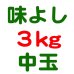 画像2: サンふじ−味よし−３kg−大玉（７・８玉） (2)