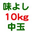 画像3: サンふじ－味よし－１０kg－中玉（３２〜３６玉） (3)